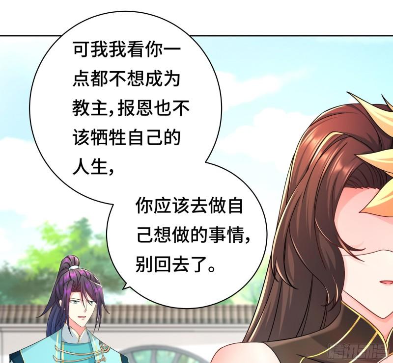 被迫成为反派赘婿第三季在线观看漫画,媚功的后遗症1图