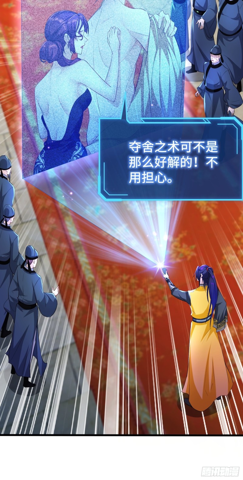 被迫成为反派赘婿第三季在线观看漫画,登基2图