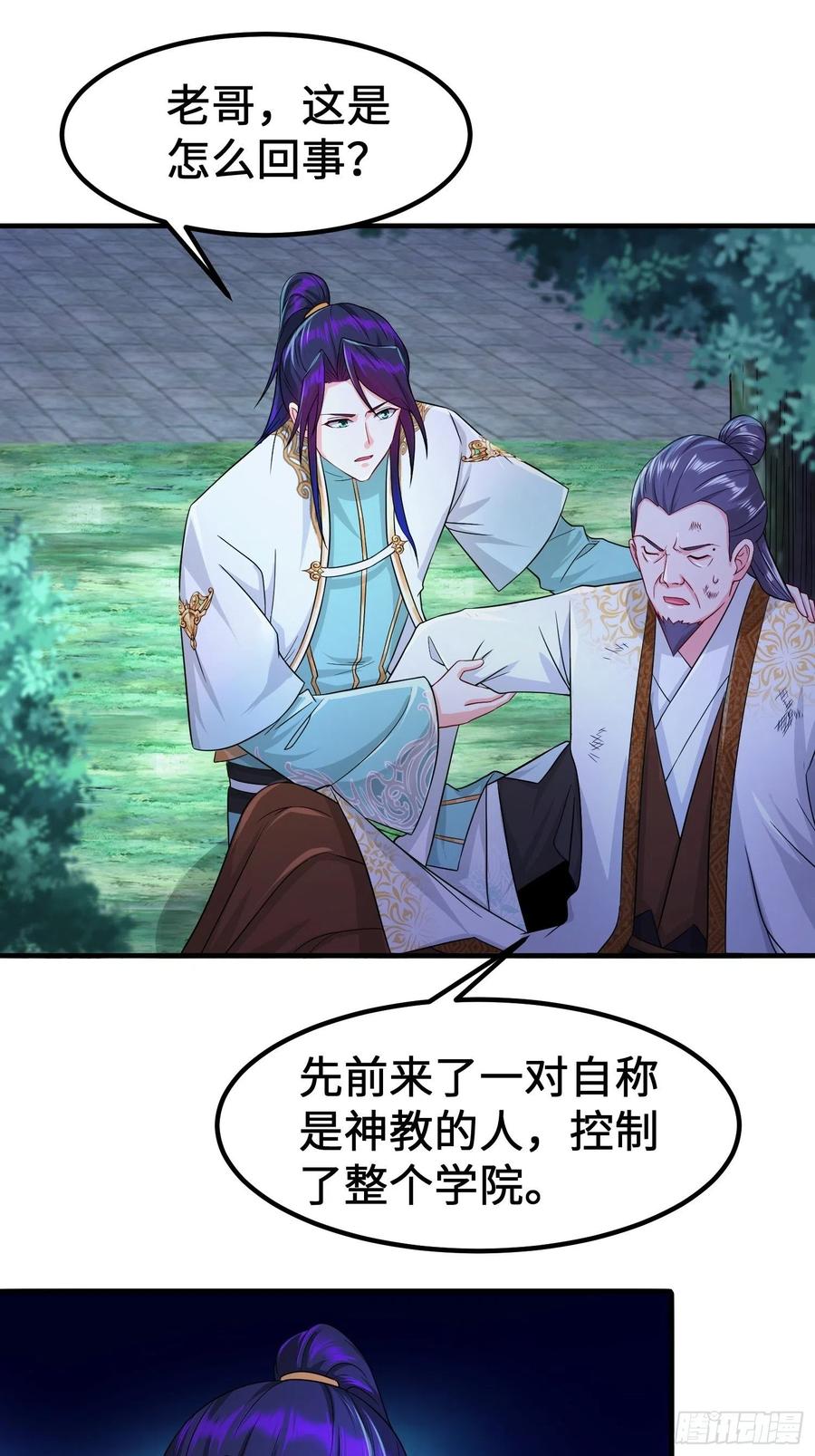 被迫成为反派赘婿第三季在线观看漫画,恢复神智2图