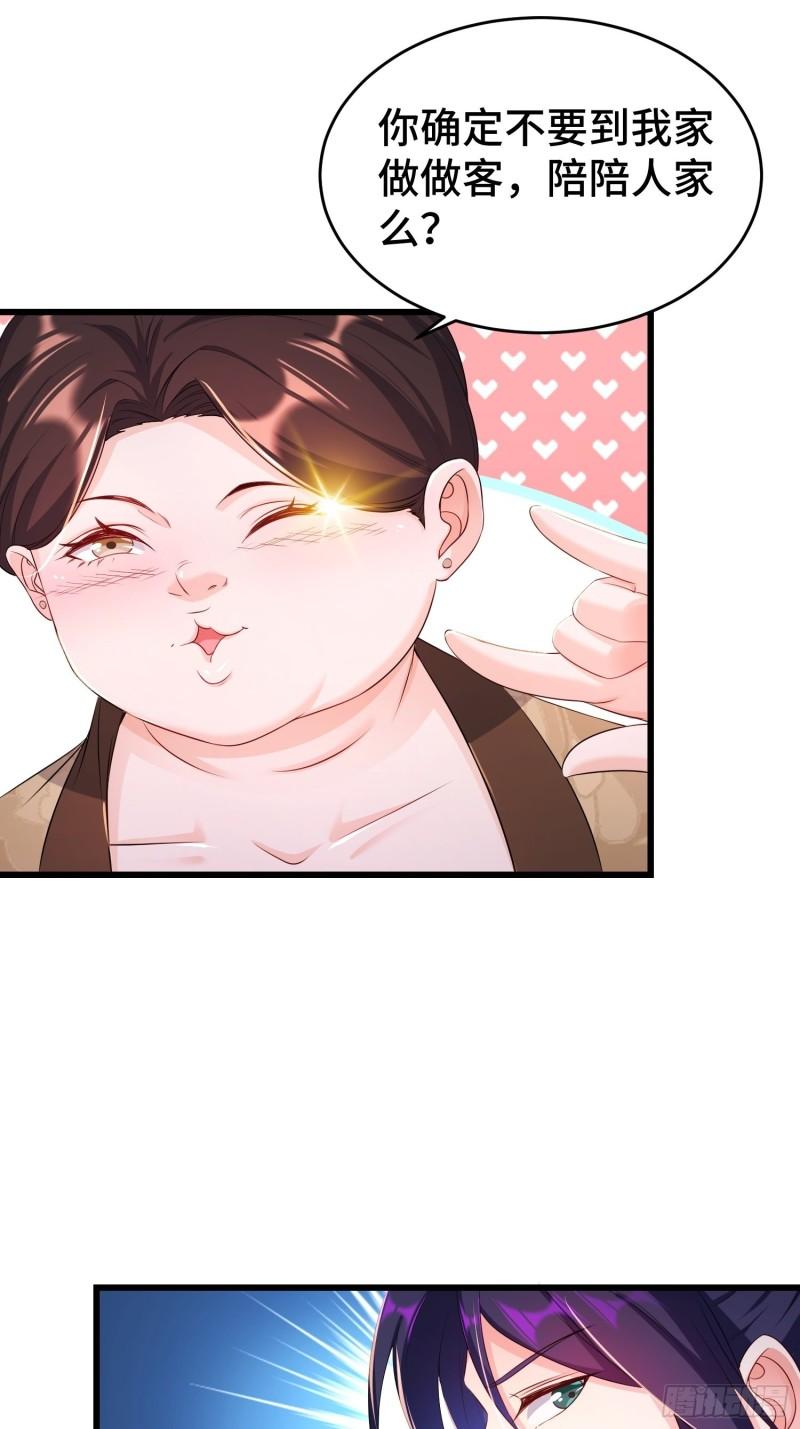 被迫成为反派赘婿第三季在线观看漫画,听风阁富婆？2图