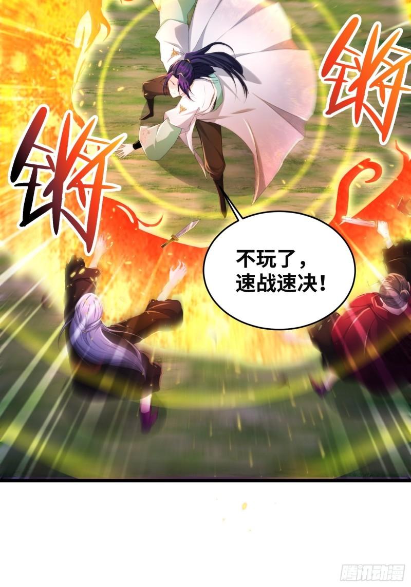 被迫成为反派赘婿第三季在线观看漫画,紫虚灵蛇2图