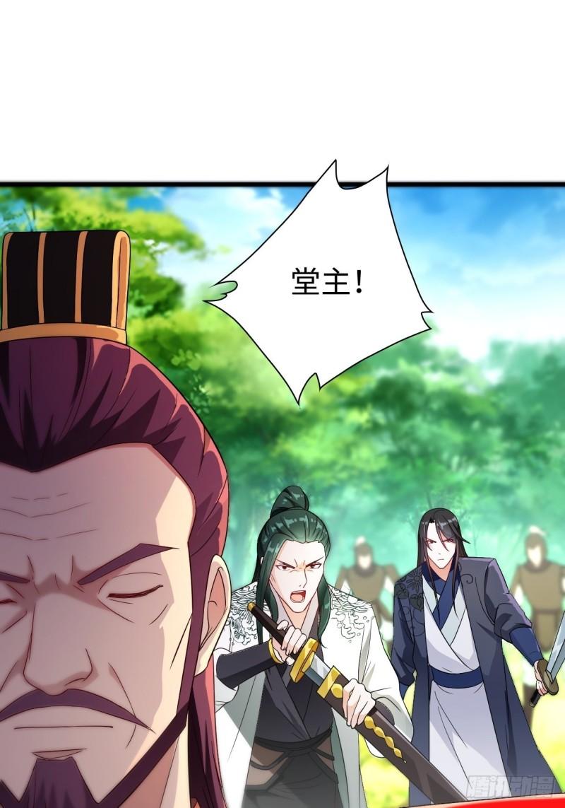 被迫成为反派赘婿第三季在线观看漫画,进退两难2图