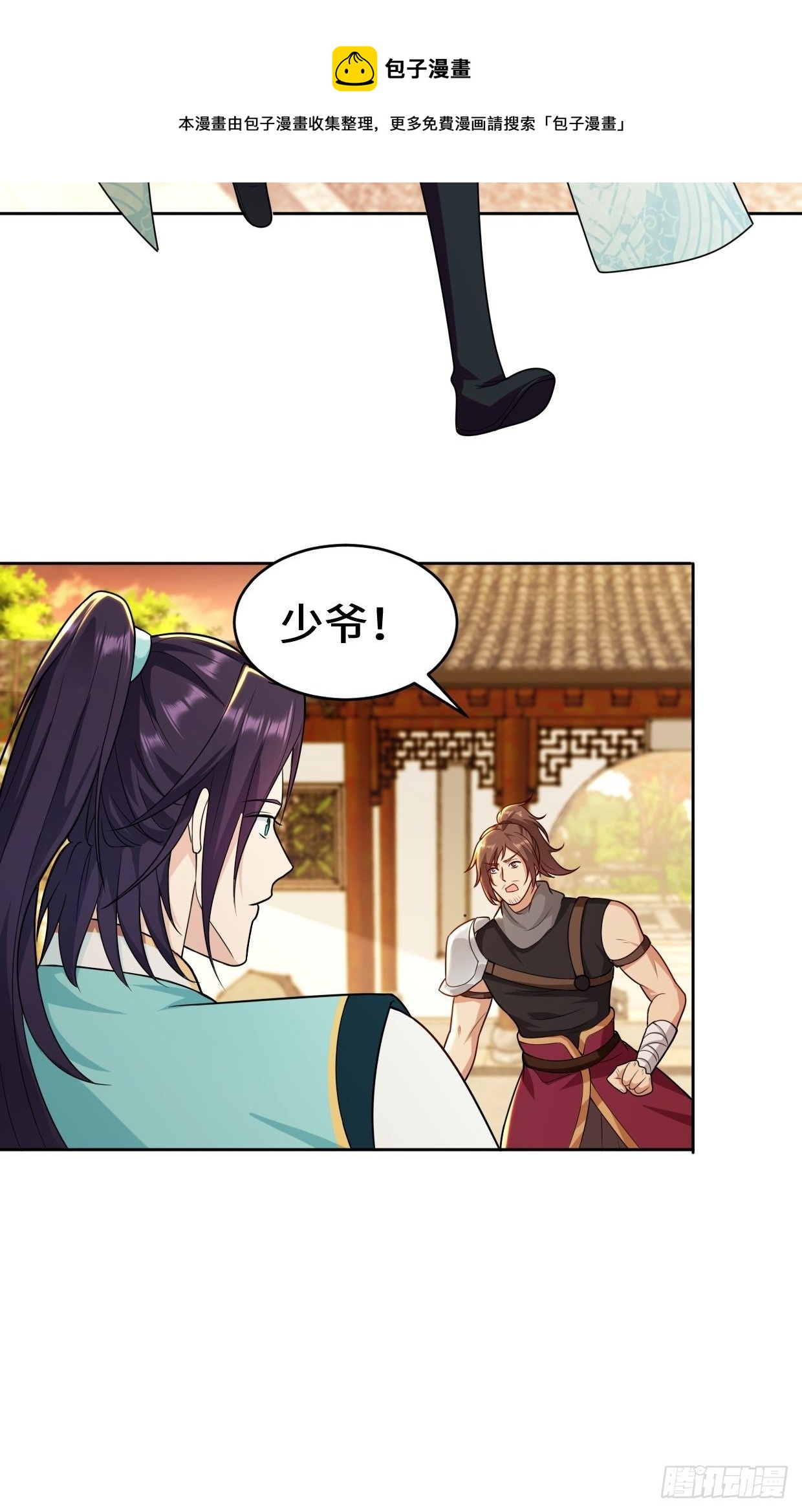 被迫成为反派赘婿第三季在线观看漫画,仙女下凡1图