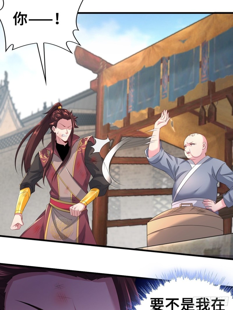 被迫成为反派赘婿漫画,蟹黄包1图