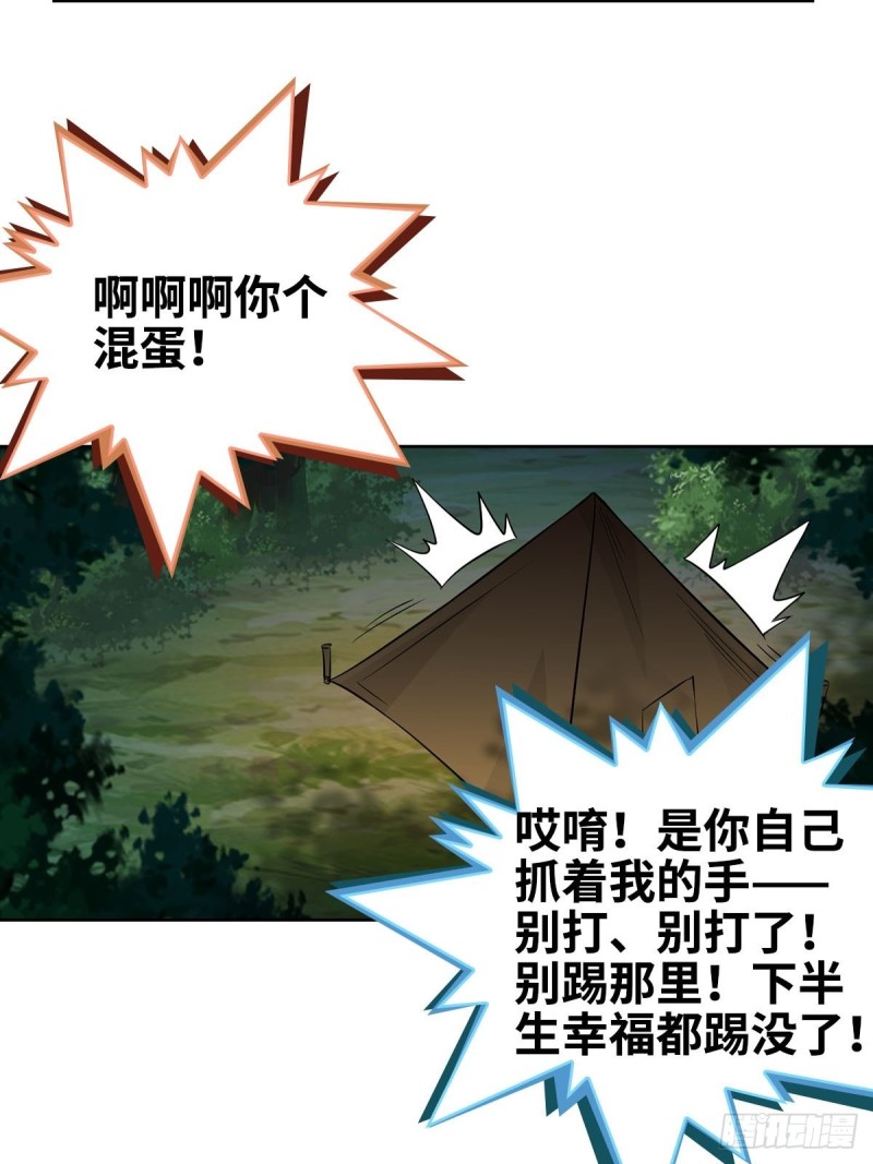 被迫成为反派赘婿第三季在线观看漫画,深夜疗伤2图