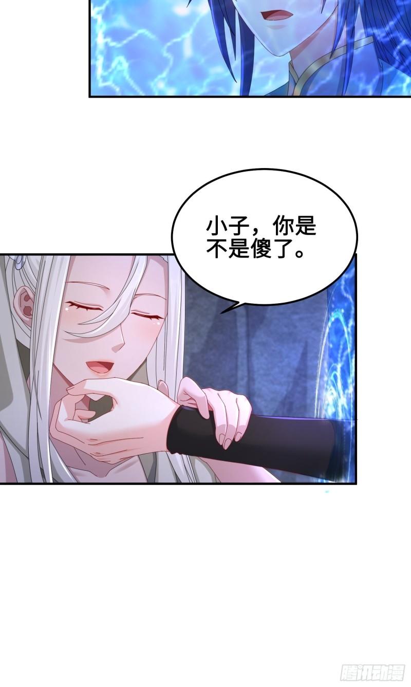 被迫成为反派赘婿第三季在线观看漫画,夜心岚2图