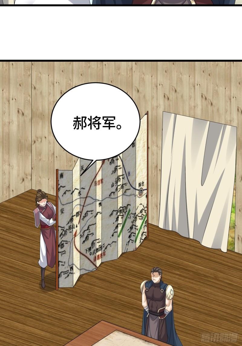 被迫成为反派赘婿第三季在线观看漫画,十万大军2图