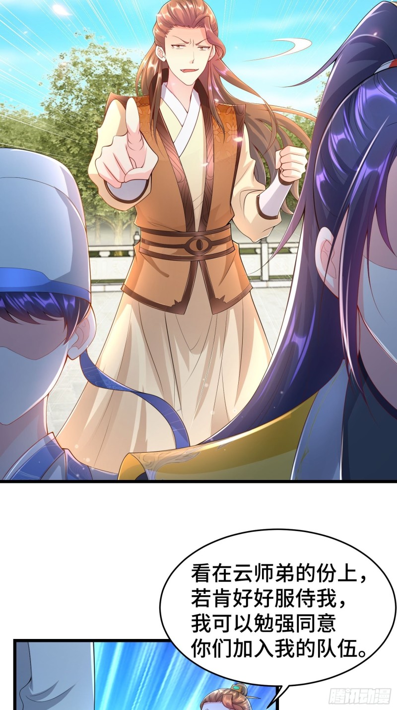 被迫成为反派赘婿免费动漫第二季漫画,初探通天塔2图