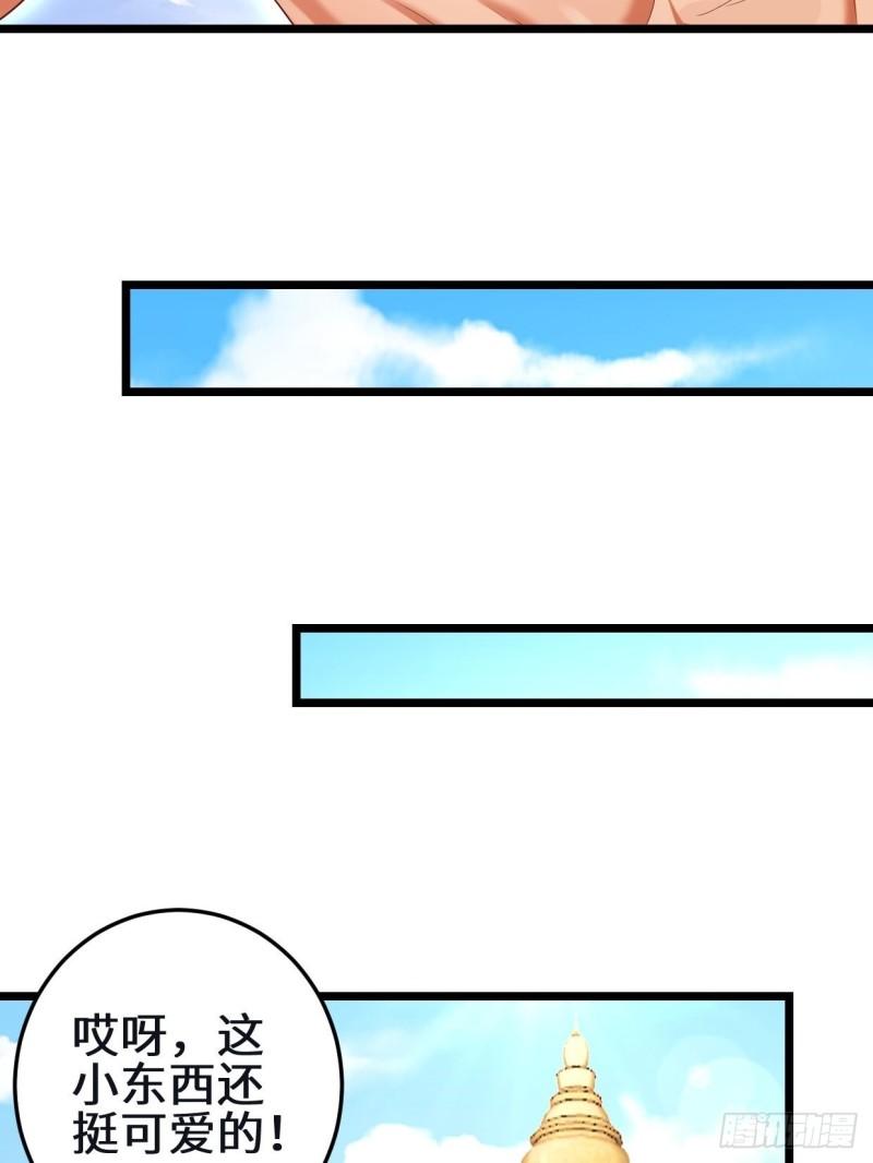 被迫成为反派赘婿第三季在线观看漫画,暗潮汹涌2图