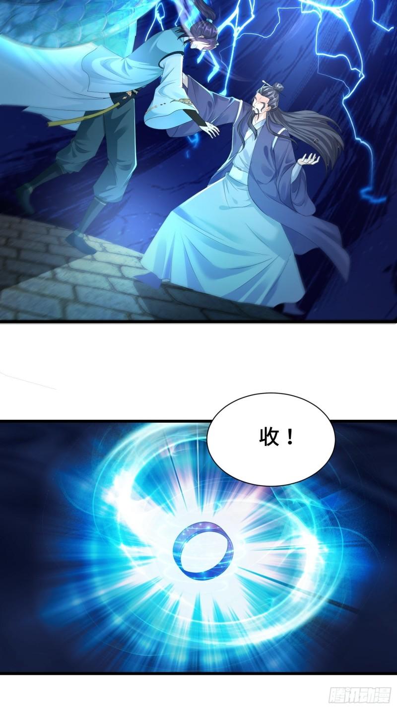 被迫成为反派赘婿第三季在线观看漫画,结拜兄妹1图
