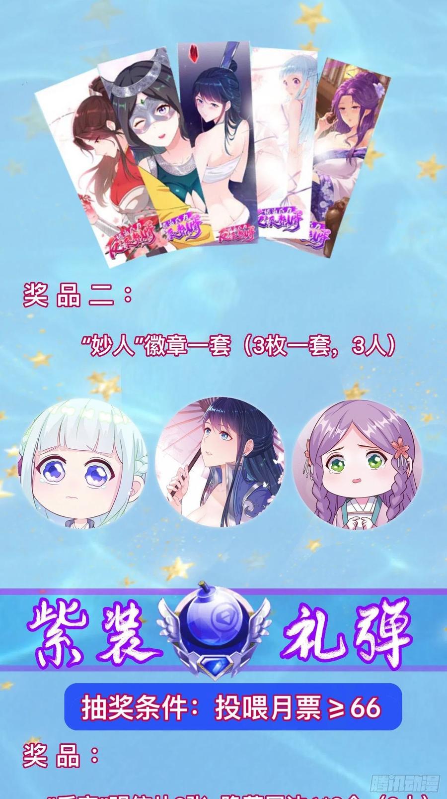 被迫成为反派赘婿第三季在线观看漫画,居心叵测1图