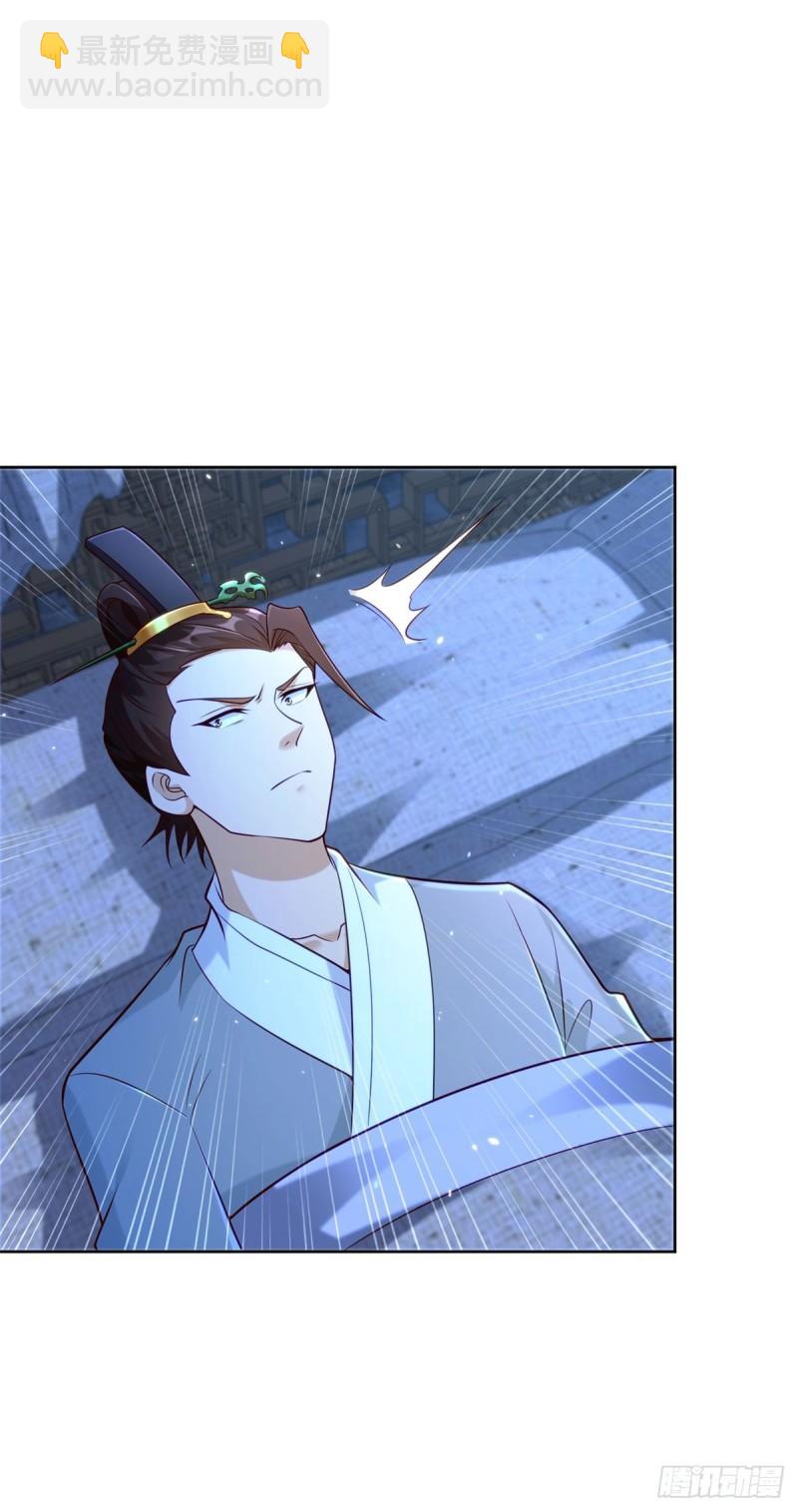 被迫成为反派赘婿第三季在线观看漫画,虎落平阳2图