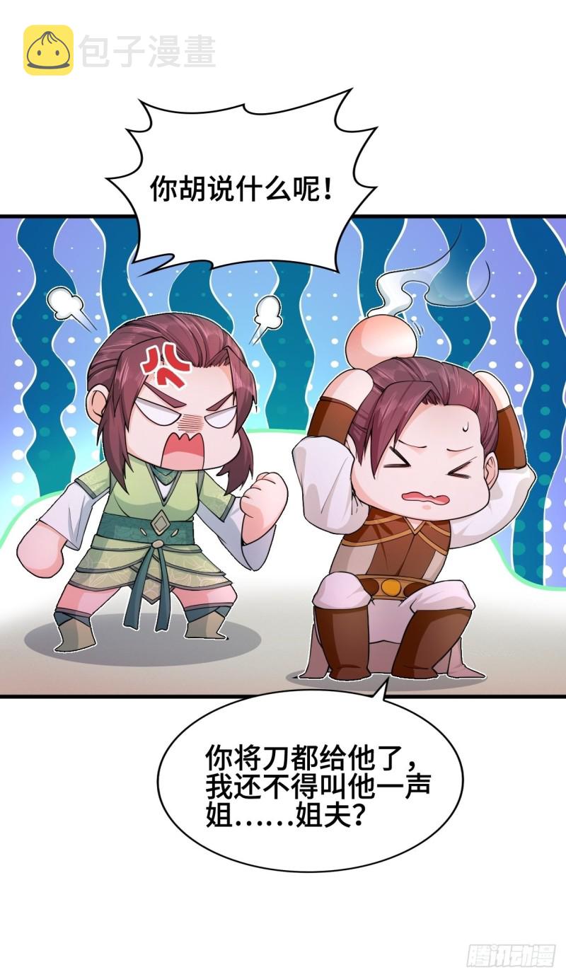 被迫成为反派赘婿第三季在线观看漫画,深夜诱惑1图