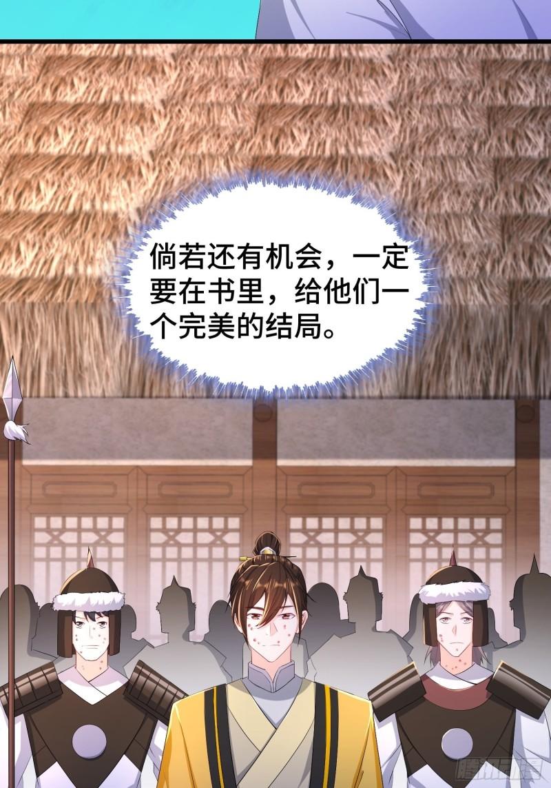 被迫成为反派赘婿第三季在线观看漫画,视死如归2图