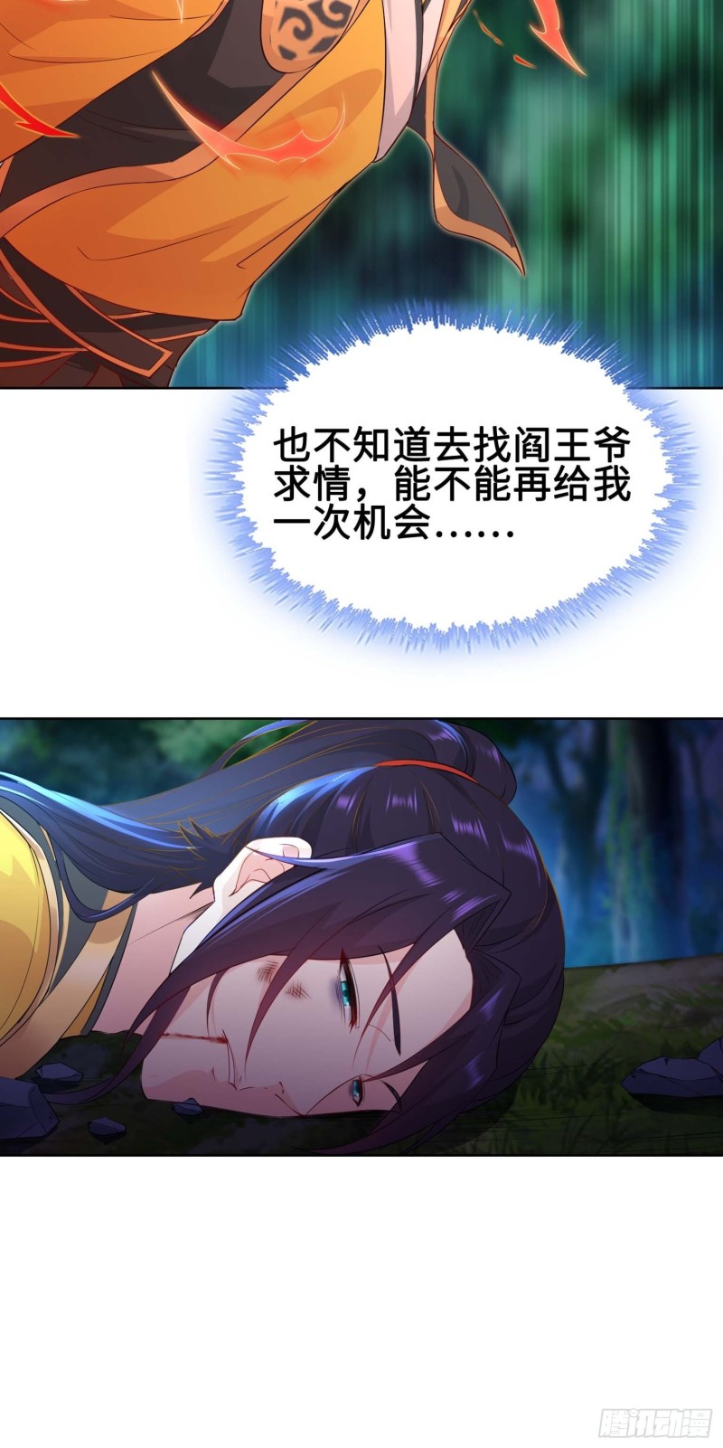被迫成为反派赘婿第三季在线观看漫画,满盘皆输1图