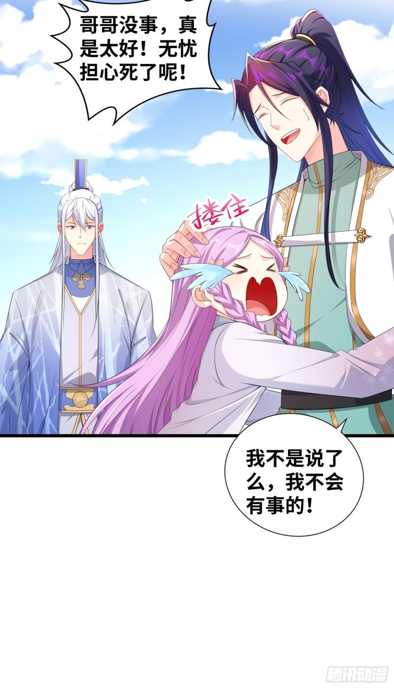 被迫成为反派赘婿第三季在线观看漫画,悲催的天澜宗2图