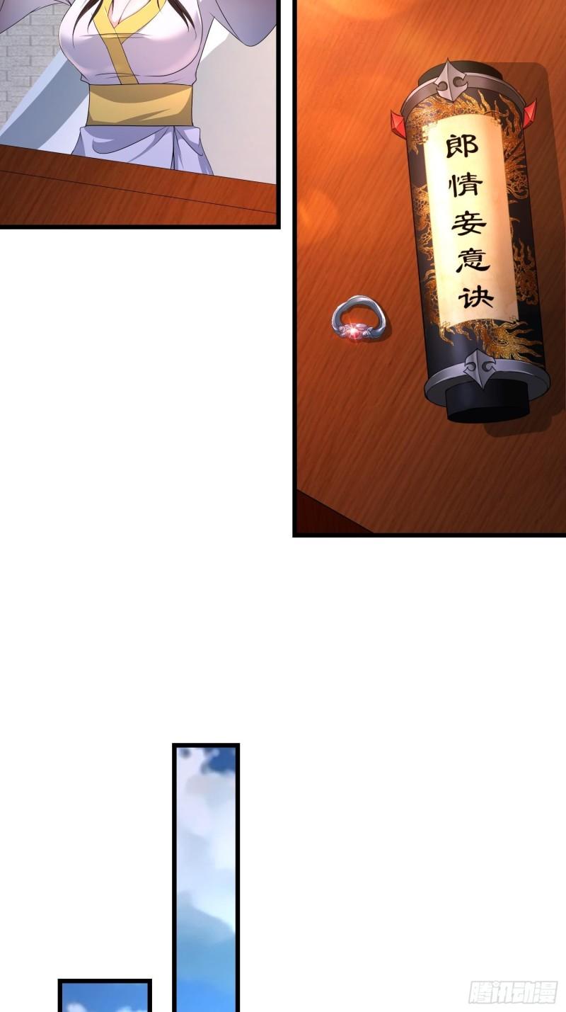 被迫成为反派赘婿第三季在线观看漫画,无上尊者1图