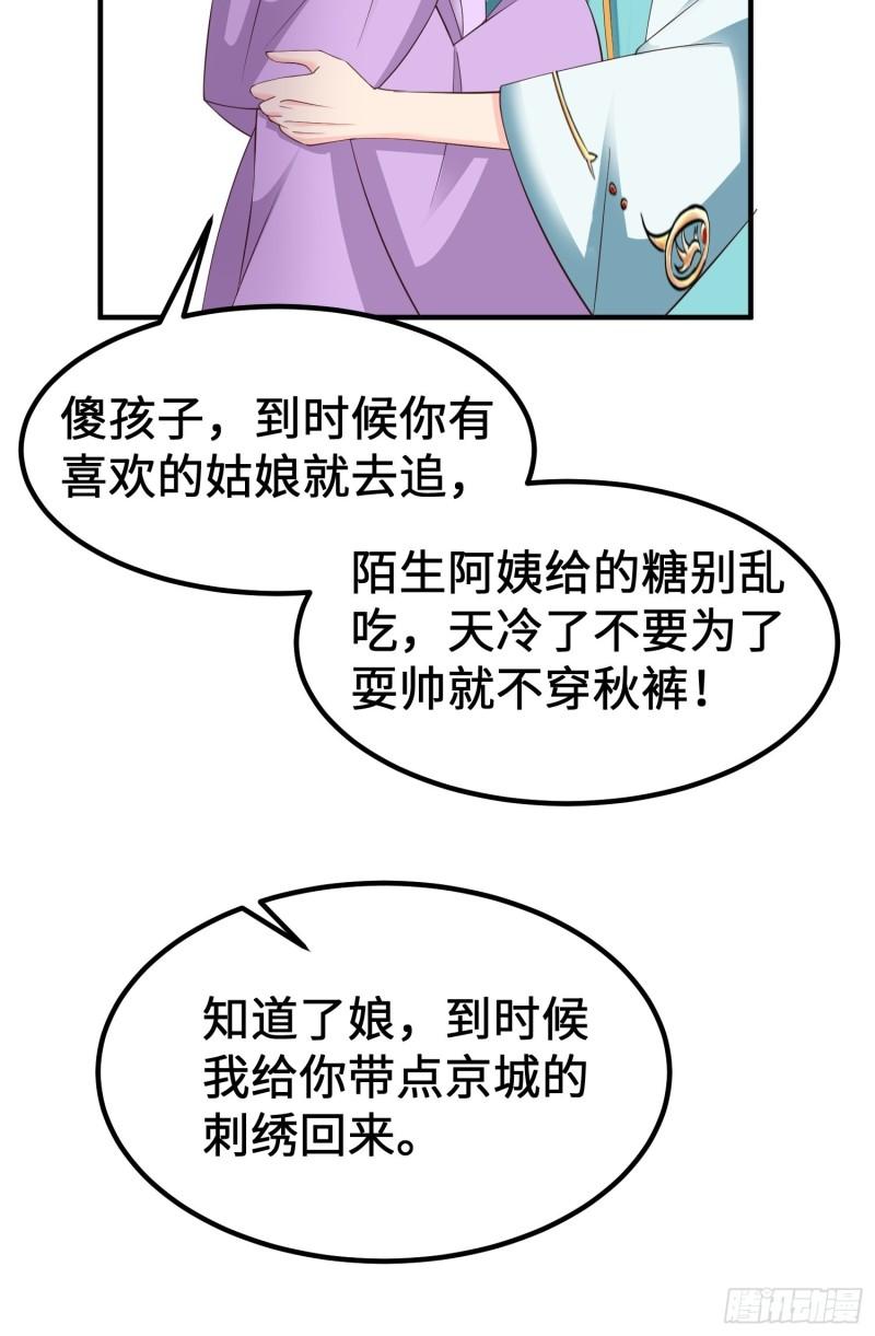 被迫成为反派赘婿免费阅读动漫漫画,前往剑书院2图