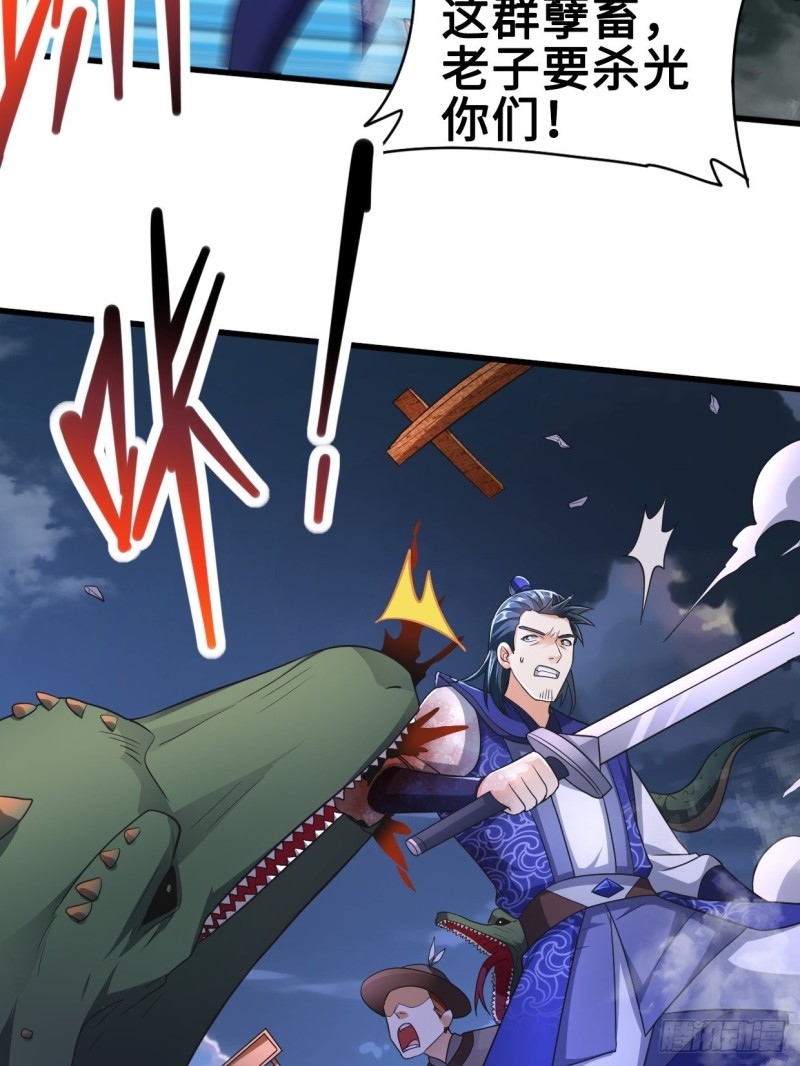 被迫成为反派赘婿第三季在线观看漫画,陷阵1图