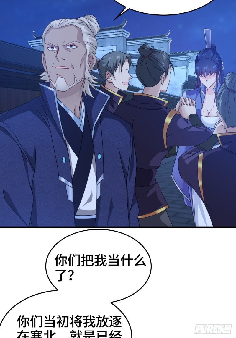 被迫成为反派赘婿第三季在线观看漫画,奇耻大辱2图