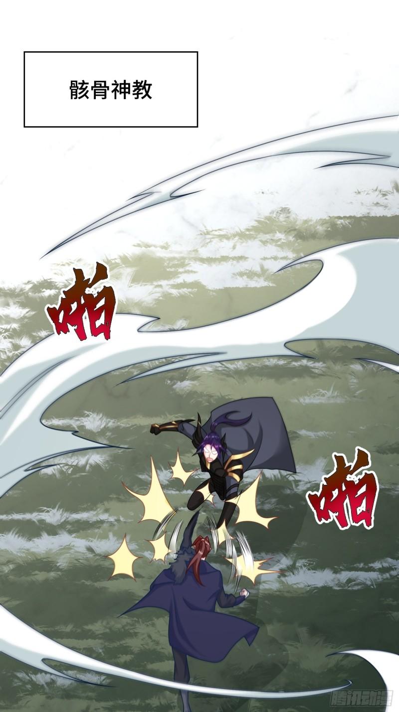 被迫成为反派赘婿第三季在线观看漫画,叶琼的阴谋1图