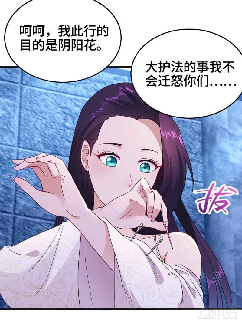 被迫成为反派赘婿第三季在线观看漫画,粉碎阴谋1图