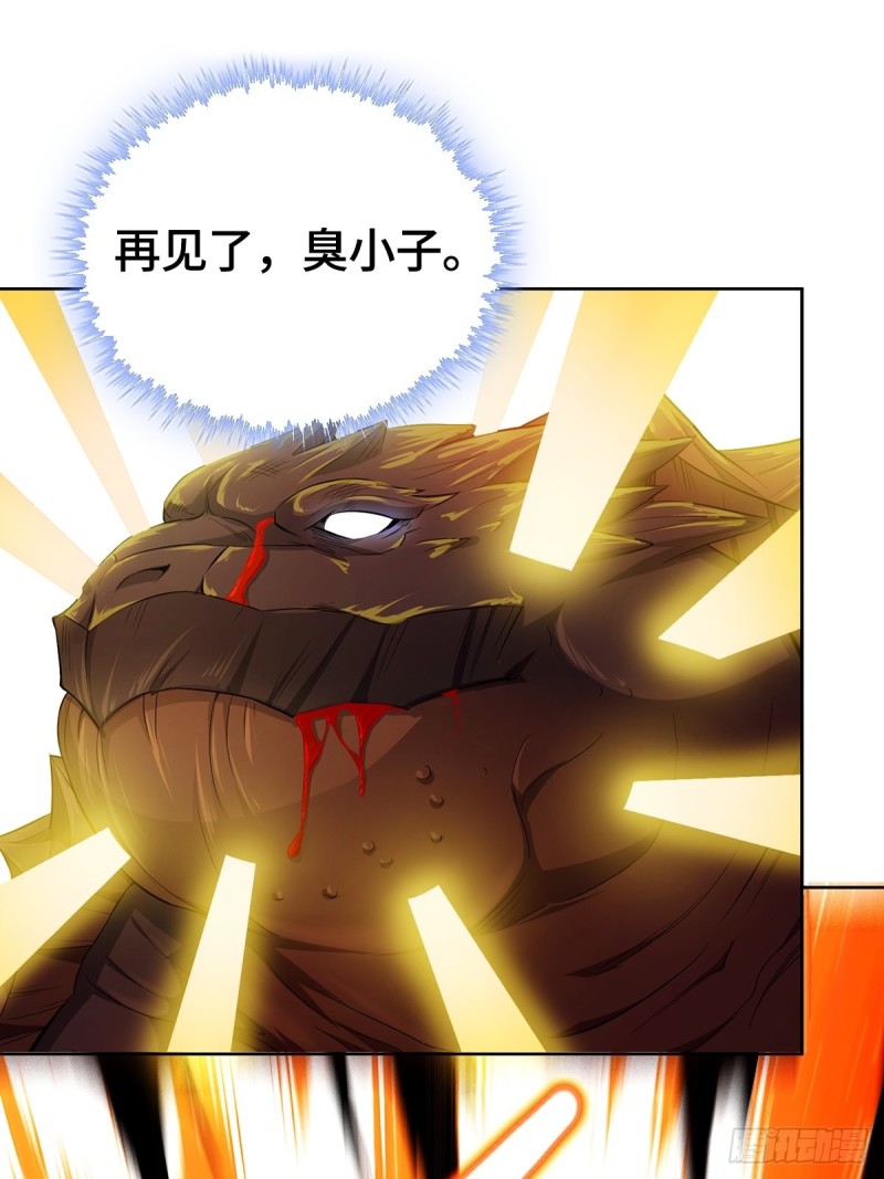 被迫成为反派赘婿第三季在线观看漫画,龙王龟的意志1图