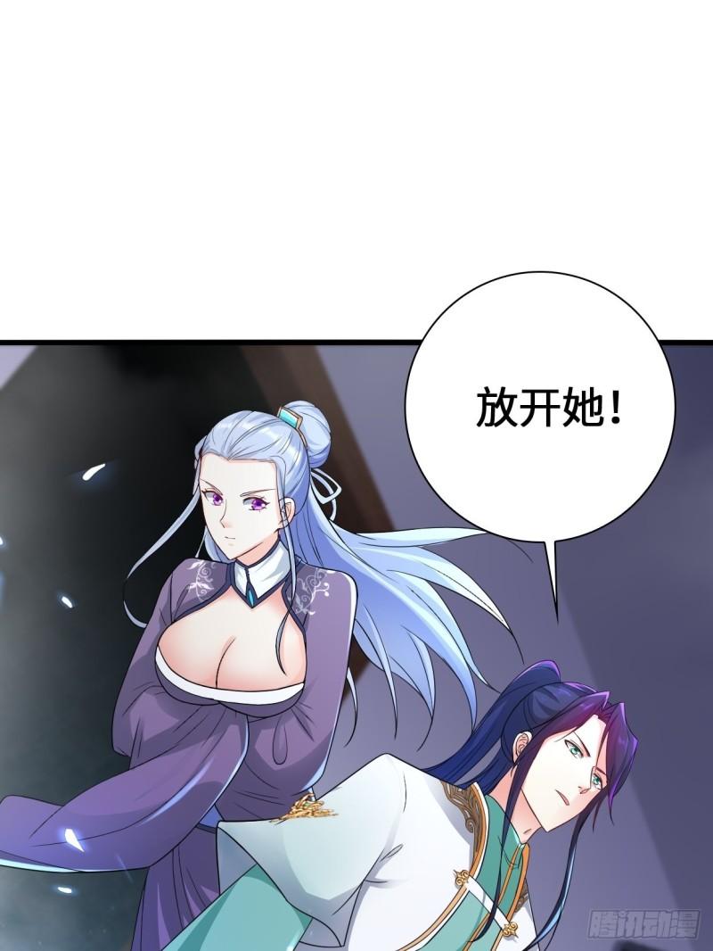 被迫成为反派赘婿第三季在线观看漫画,营救无忧2图
