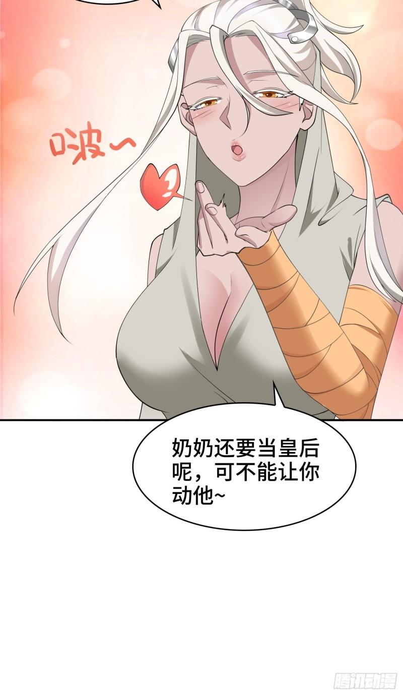 被迫成为反派赘婿第二季动漫免费观看漫画,秘境集结2图