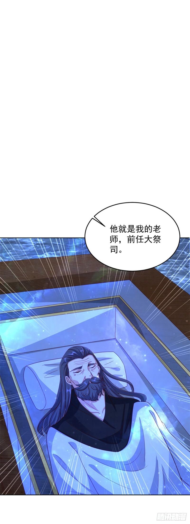 被迫成为反派赘婿第三季在线观看漫画,大祭司之死1图