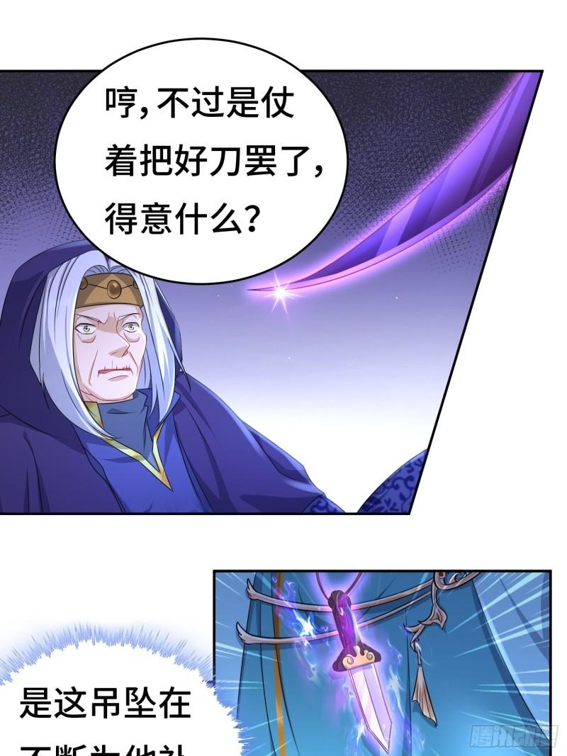 被迫成为反派赘婿第三季在线观看漫画,败者食尘的威力1图