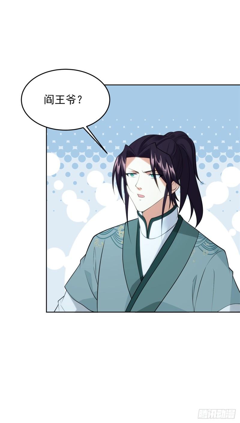 被迫成为反派赘婿第三季在线观看漫画,等得花儿都谢了2图