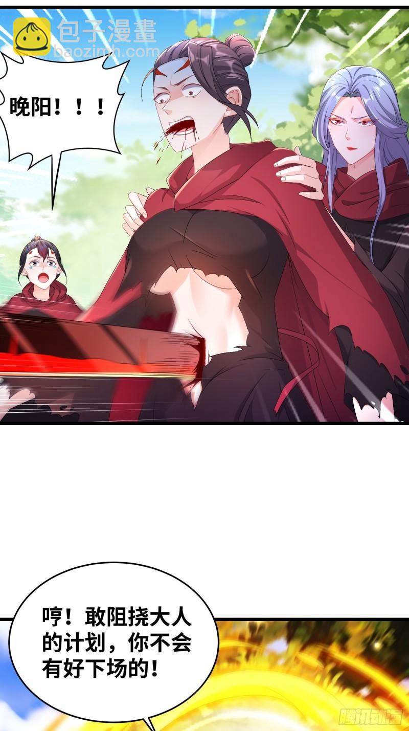 被迫成为反派赘婿第三季在线观看漫画,紫虚灵蛇1图
