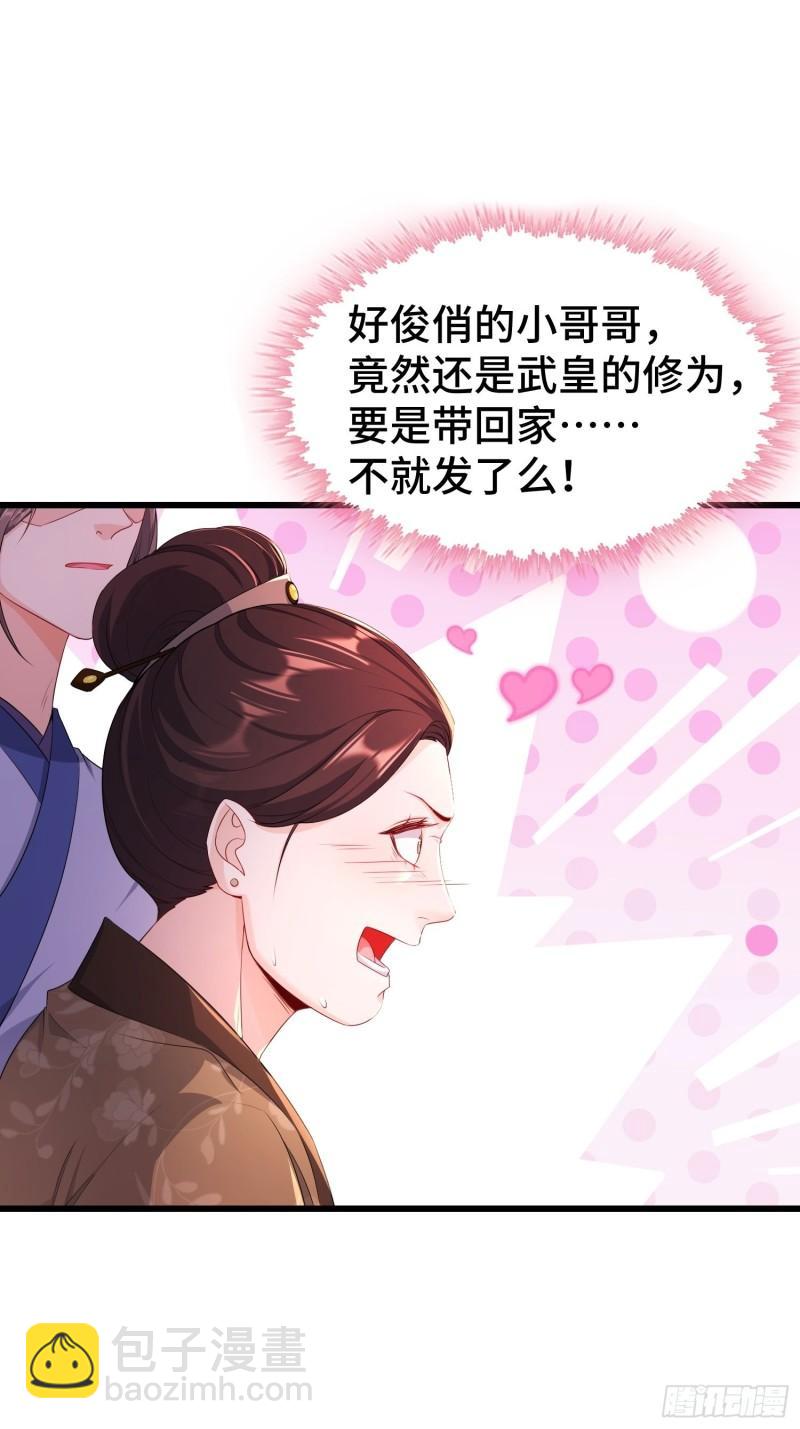 被迫成为反派赘婿第三季在线观看漫画,听风阁富婆？1图