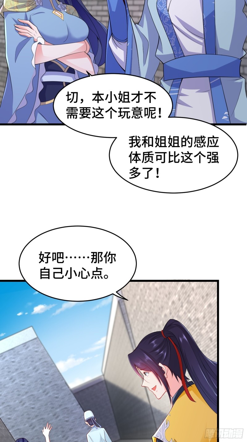 被迫成为反派赘婿第三季在线观看漫画,月尘遇难2图