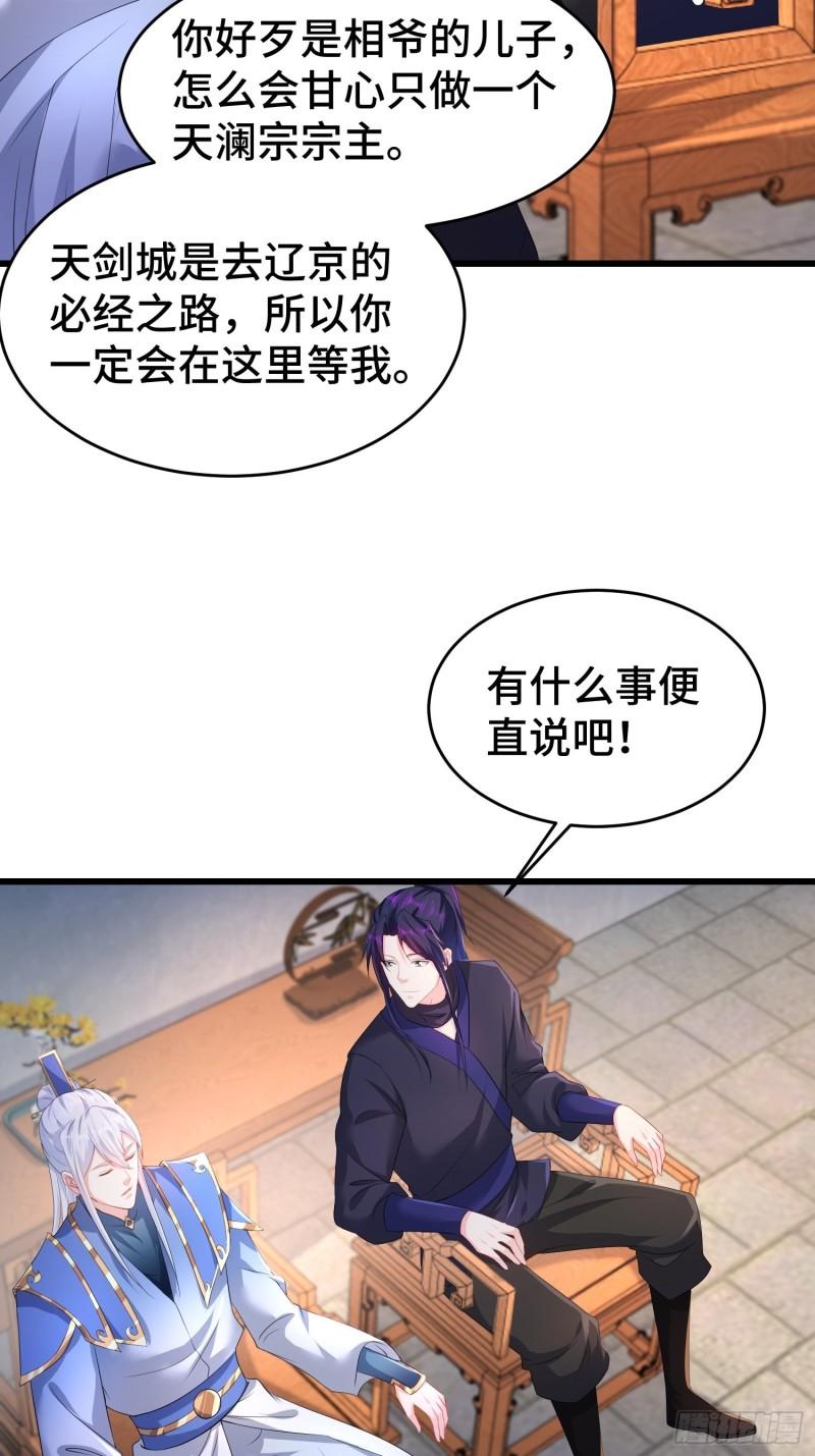 被迫成为反派赘婿第三季在线观看漫画,潜入辽京2图