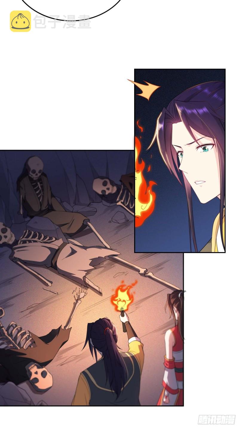 被迫成为反派赘婿第三季在线观看漫画,毒皇的赠礼1图