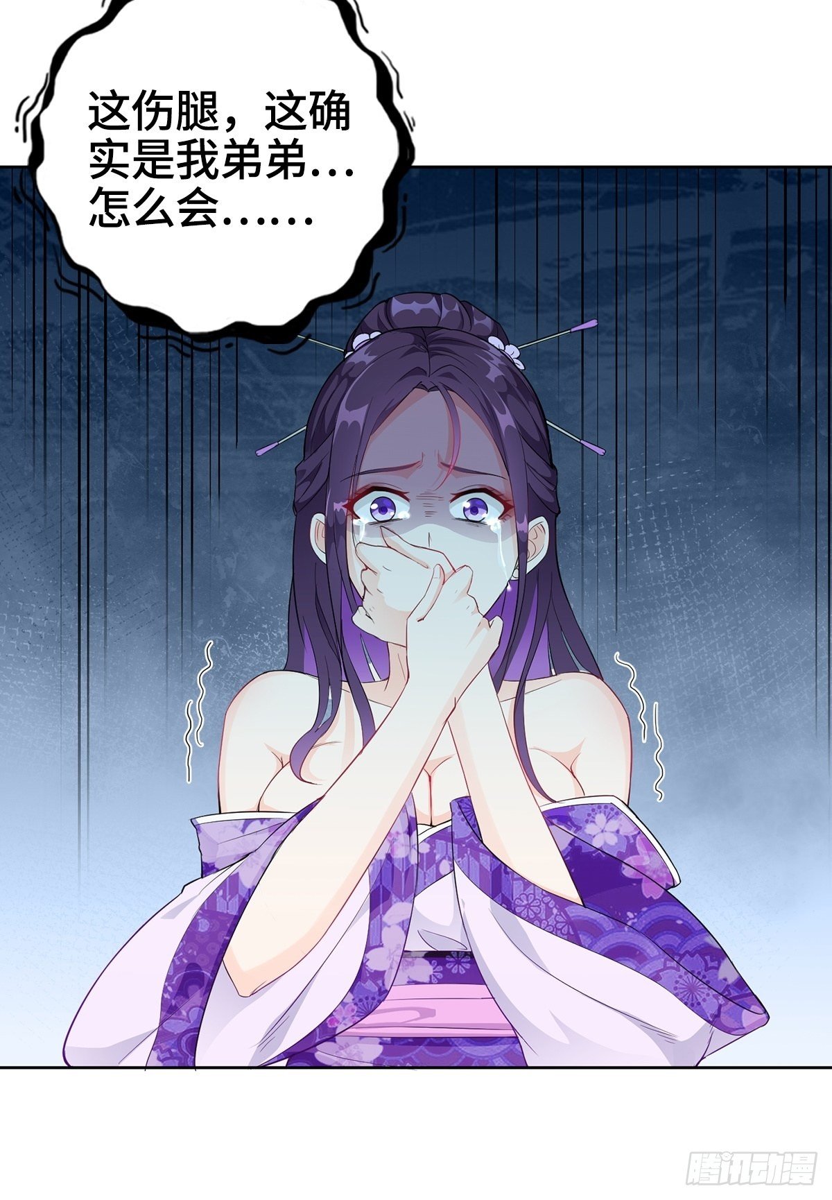 被迫成为反派赘婿免费动漫第二季漫画,被埋葬的真相1图