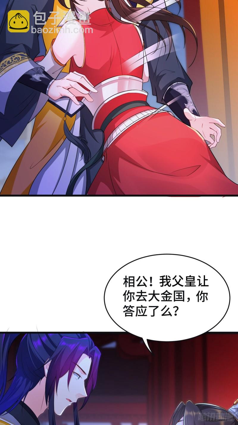 被迫成为反派赘婿第三季在线观看漫画,李雨果坐牢1图