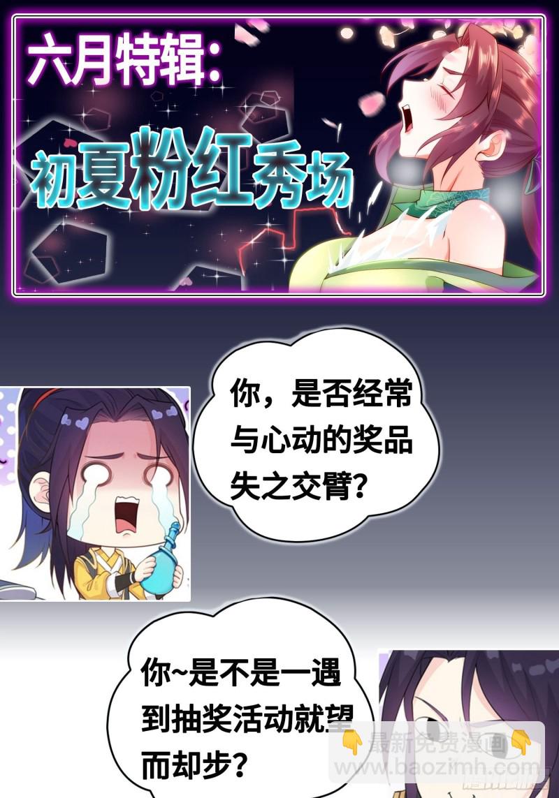 被迫成为反派赘婿第三季在线观看漫画,月尘遇难2图