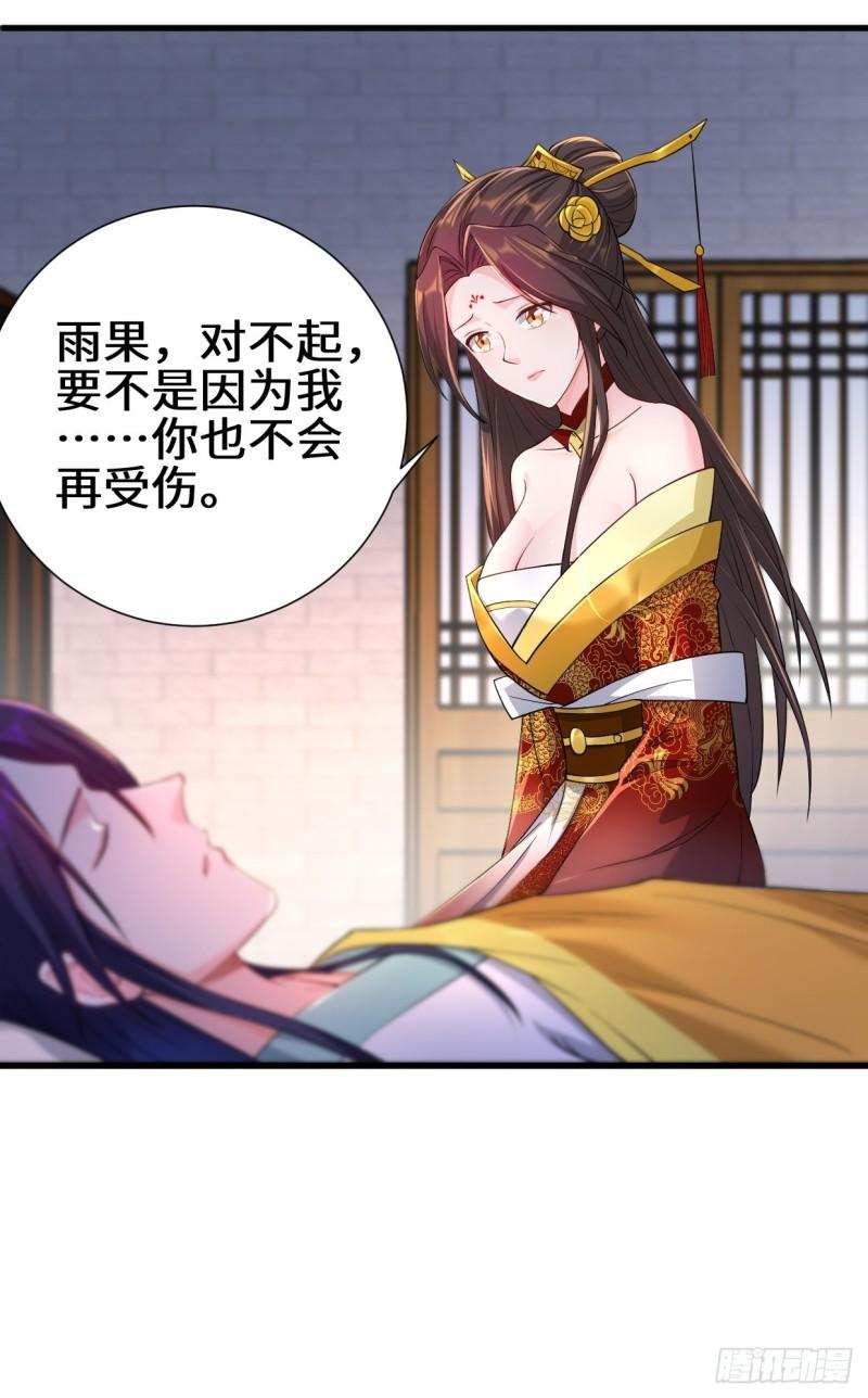 被迫成为反派赘婿第三季在线观看漫画,不忍伤害2图