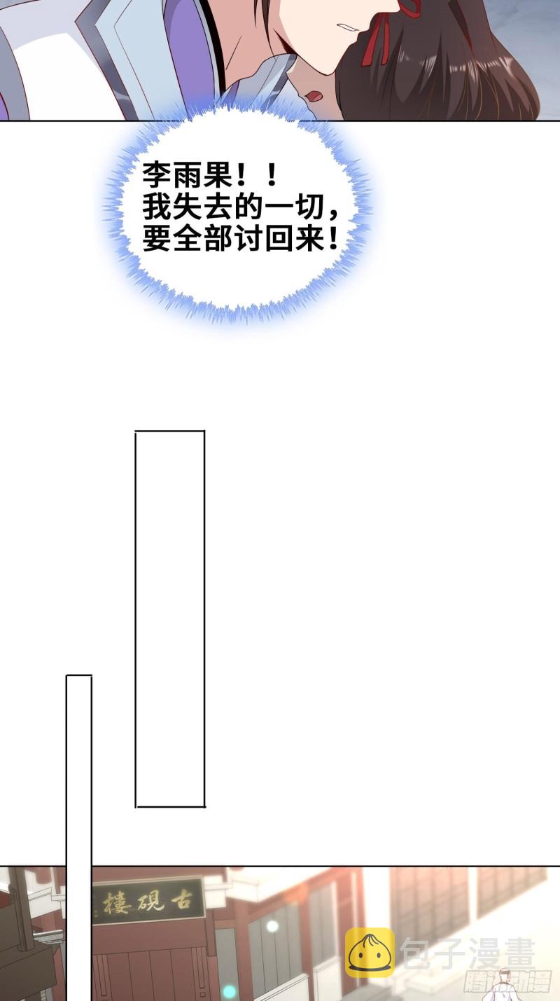 被迫成为反派赘婿第三季在线观看漫画,精心策划2图