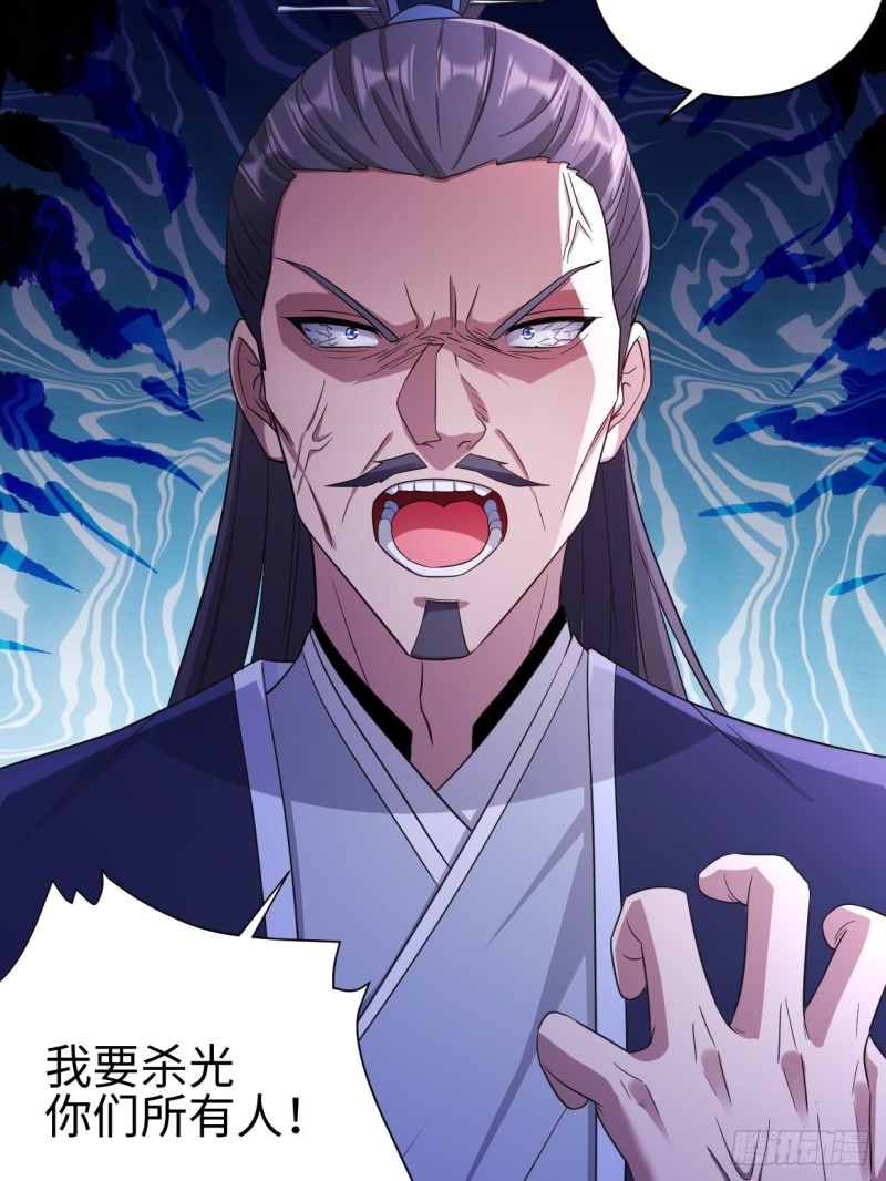 被迫成为反派赘婿第三季在线观看漫画,幻皇之死1图