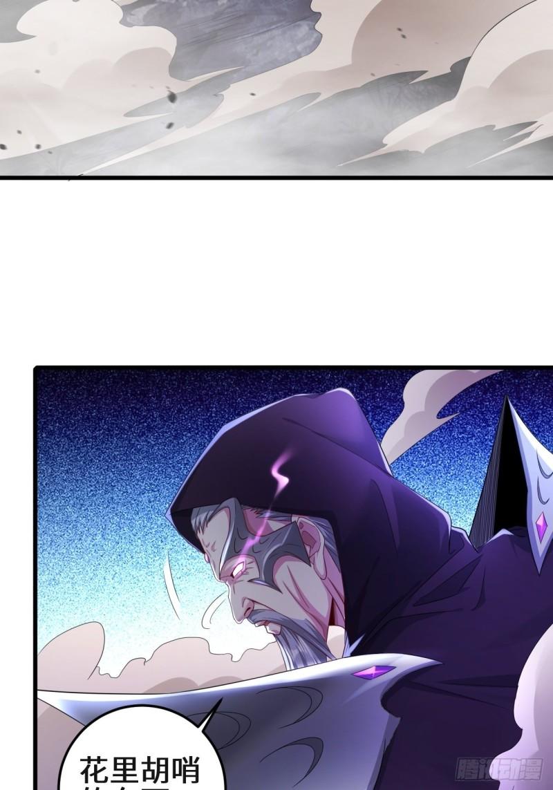 被迫成为反派赘婿第三季在线观看漫画,天长地久2图