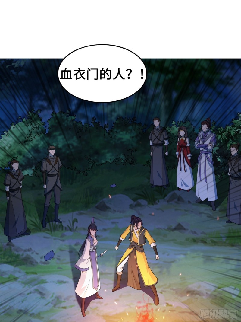 被迫成为反派赘婿第三季在线观看漫画,我担心的是你2图