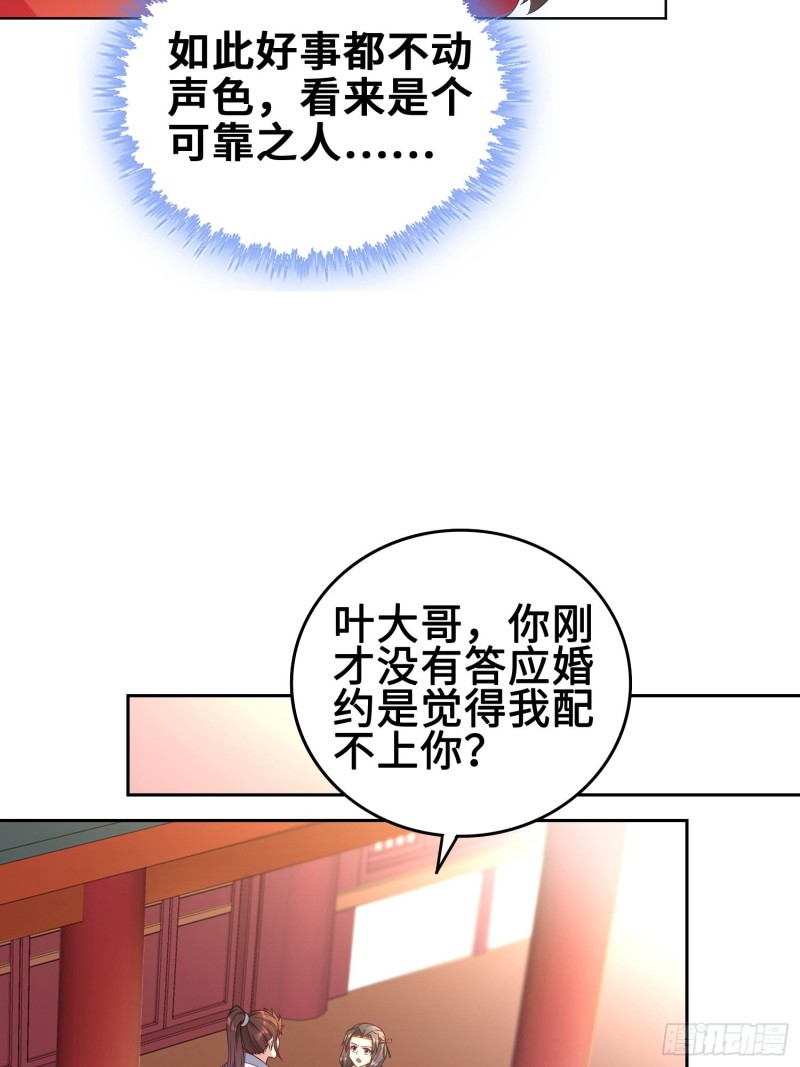 被迫成为反派赘婿第三季在线观看漫画,纳兰城的刺客1图
