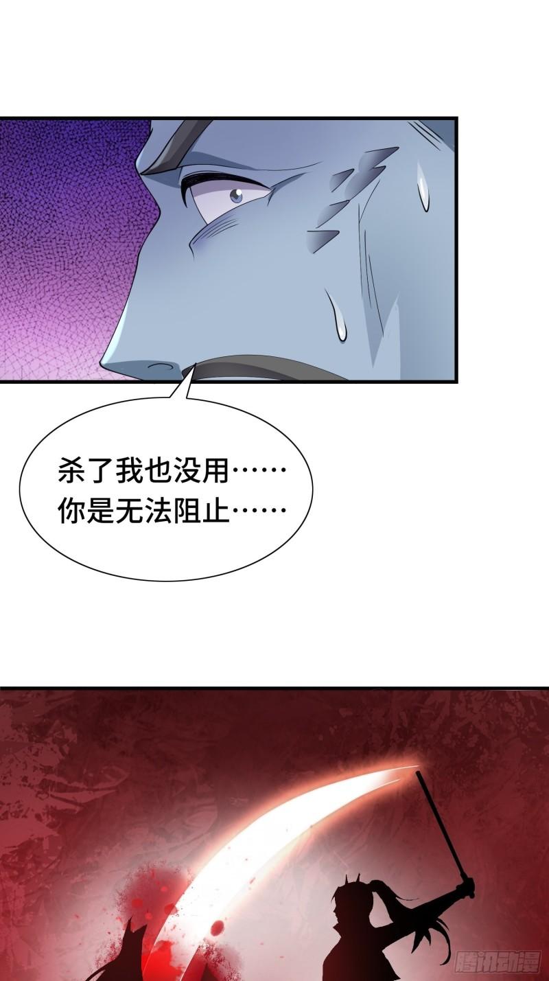 被迫成为反派赘婿第三季在线观看漫画,反叛的龙人1图