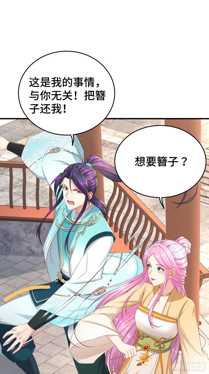 被迫成为反派赘婿第三季在线观看漫画,她的花簪2图