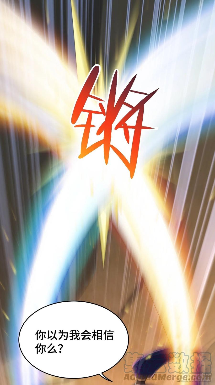 被迫成为反派赘婿第三季在线观看漫画,居心叵测1图