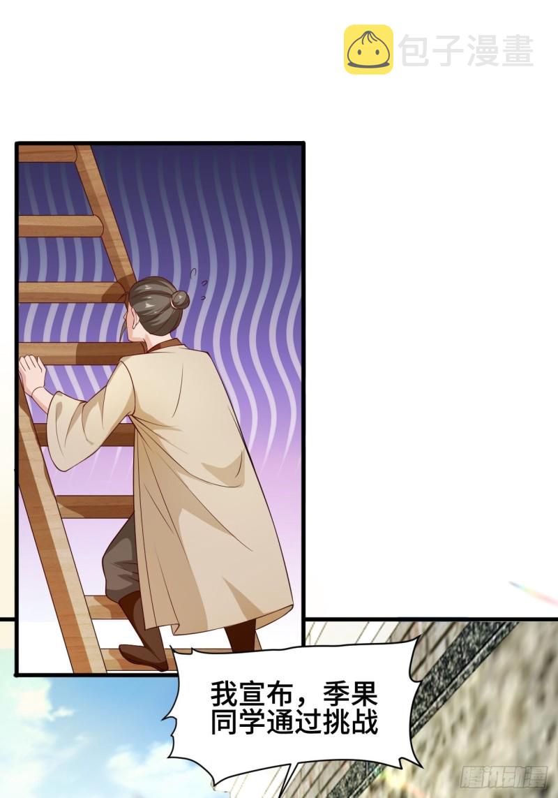 被迫成为反派赘婿第三季在线观看漫画,挑战地榜1图